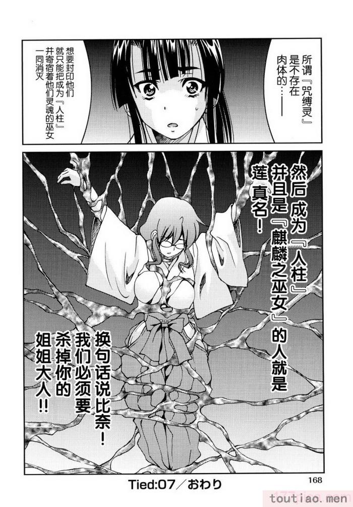 〈[井上よしひさ] 縛姫 [海豚之涌众筹汉化][218P]〉
