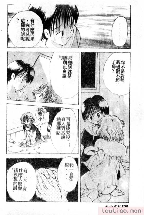 〈[後藤羽矢子] 好きより大好き [中国翻訳][196P]〉