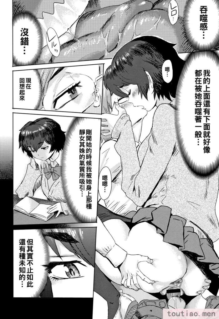〈[黒岩玛瑙] たべごろ!背徳の果実   4Pリーフレット [不完全汉化][211P]〉