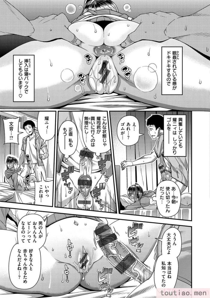 〈[皐月芋網] ツマフェス～兄嫁ネトラセ公認種つけ～ [DL版] [不完全汉化][187P]〉