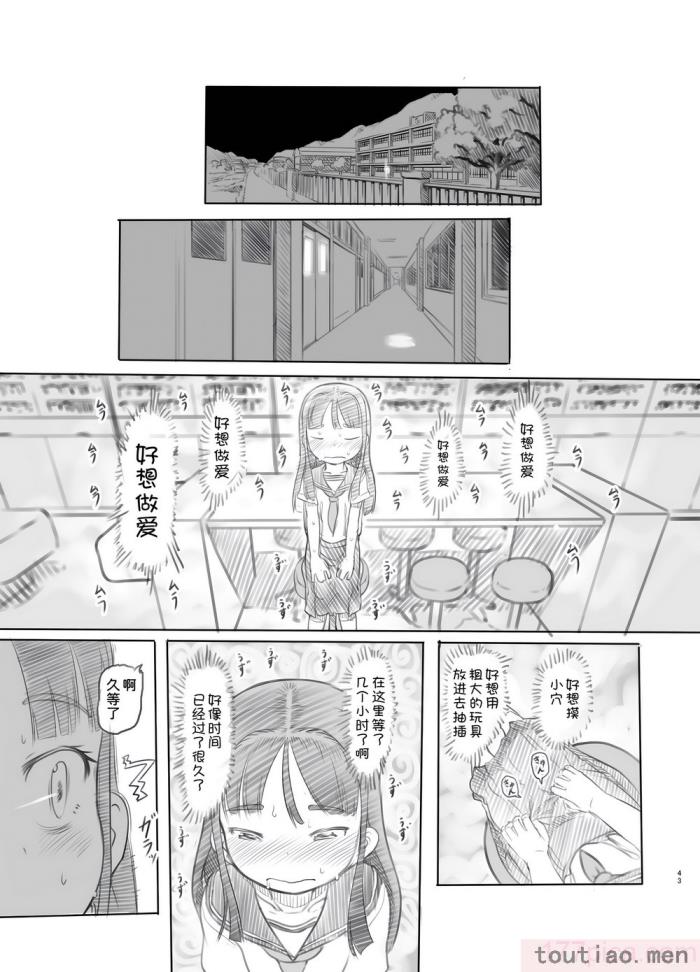 〈[黒魔法研究所 (ぬかじ)] 催眠失敗 先生はどうしようもないバカです [甜族星人x我不看本子汉化] [DL版][61P]〉