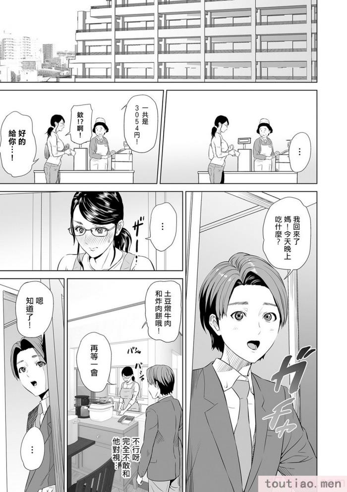 〈[灰同 (灰司)] 母親誘惑 ～僕のママ育性計画～ [中国翻訳][244P]〉