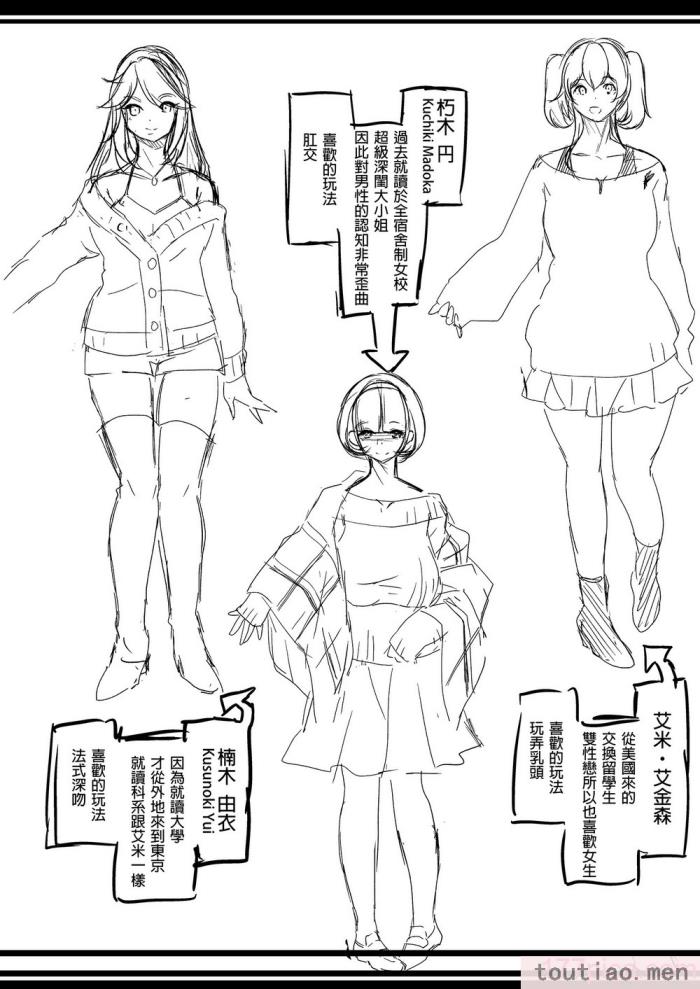 〈[鳳まひろ] ハーレムシェアハウス 5人の性癖管理を任された僕 _ 後宮般的合租公寓_5人的性慾管理與被委任的我 [無修正][49P]〉