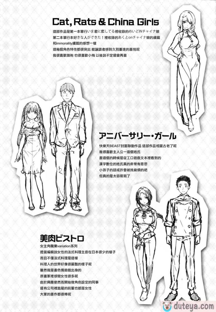 〈[雛咲葉] 濡れた花のにおい[無修正][193P]〉