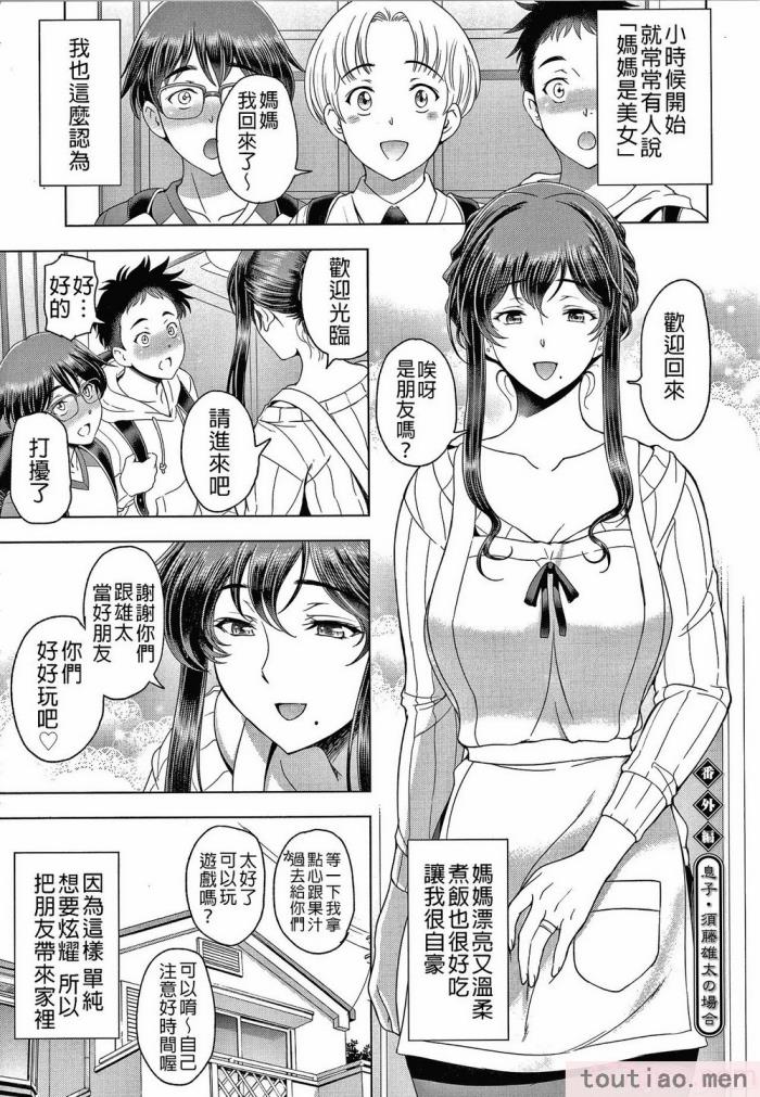 〈[瀬奈陽太郎] ねっとりネトラレ美人妻淫肉調教 限定版   イラストカード [中国翻訳][236P]〉
