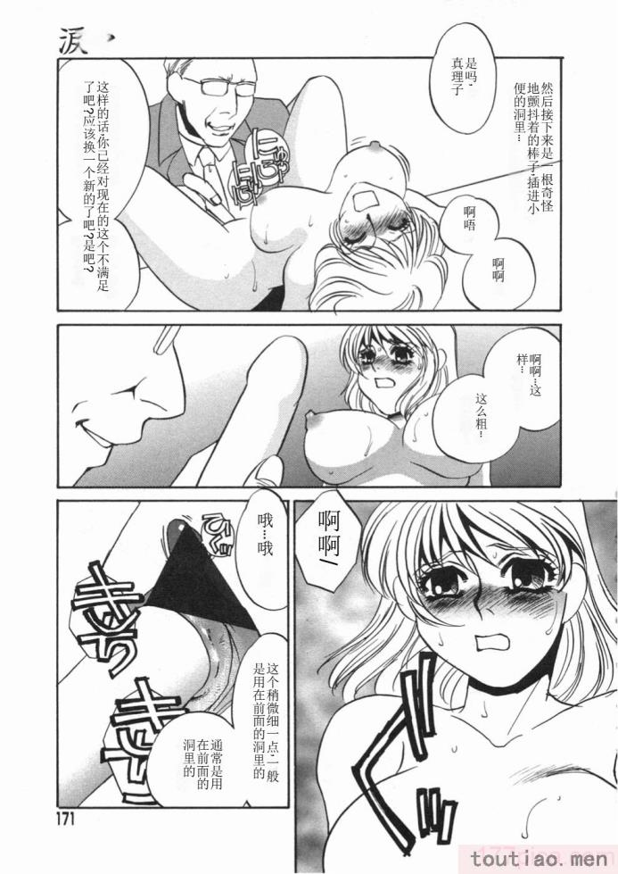 〈[海野やよい] 涙々[188P]〉