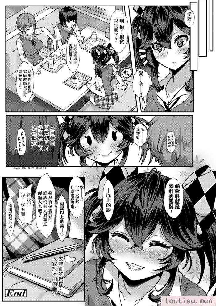 〈[宮元一佐] いいけど、ナイショね。 想做也行、得要保密唷。 [中国翻訳] [無修正] [DL版][297P]〉