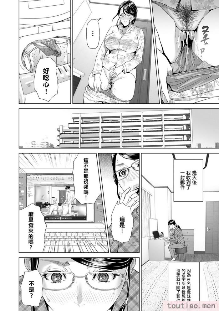 〈[灰同 (灰司)] 母親誘惑 ～僕のママ育性計画～ [中国翻訳][244P]〉