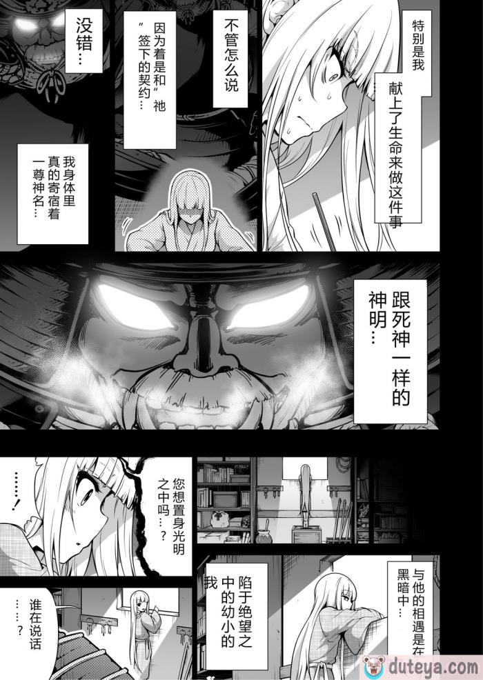 〈[赤月屋 (赤月みゅうと)] 七夏の楽園7 ～田舎の学校で美少女ハーレム～七夏の夢の一夜編 [DL版][个人兴趣汉化][68P]〉