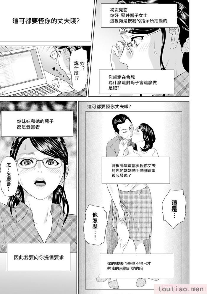 〈[灰同 (灰司)] 母親誘惑 ～僕のママ育性計画～ [中国翻訳][244P]〉