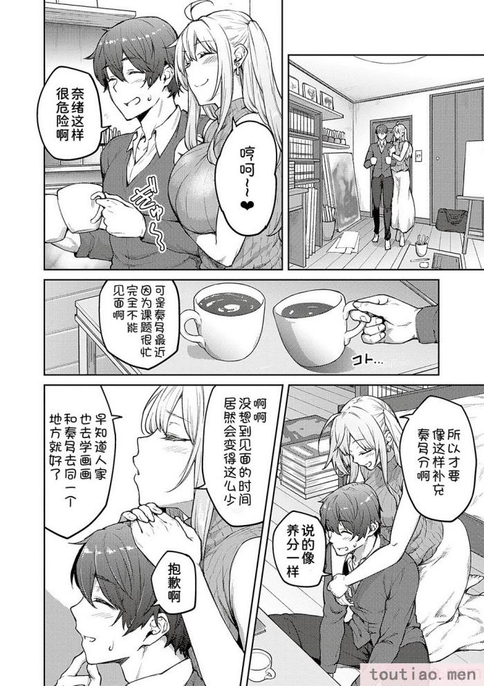 〈[広弥] ハニーテンプテーション [甜族星人汉化] [DL版][229P]〉