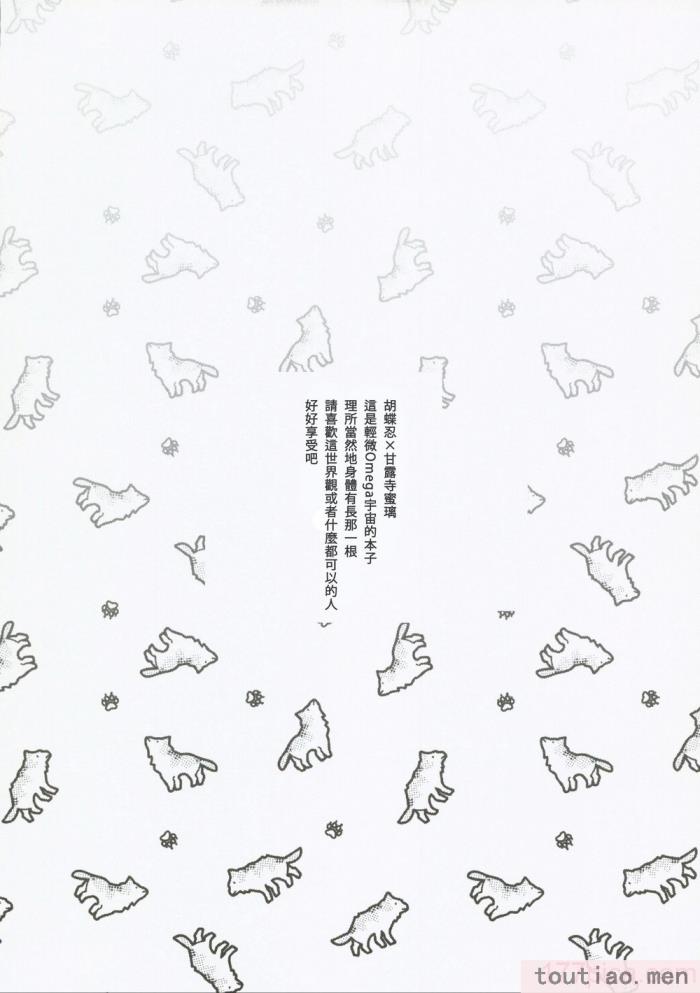 〈[美顔器 (山田くろ)] あなたのオメガ (鬼滅の刃)｜屬於妳的Omega [中国翻訳][49P]〉