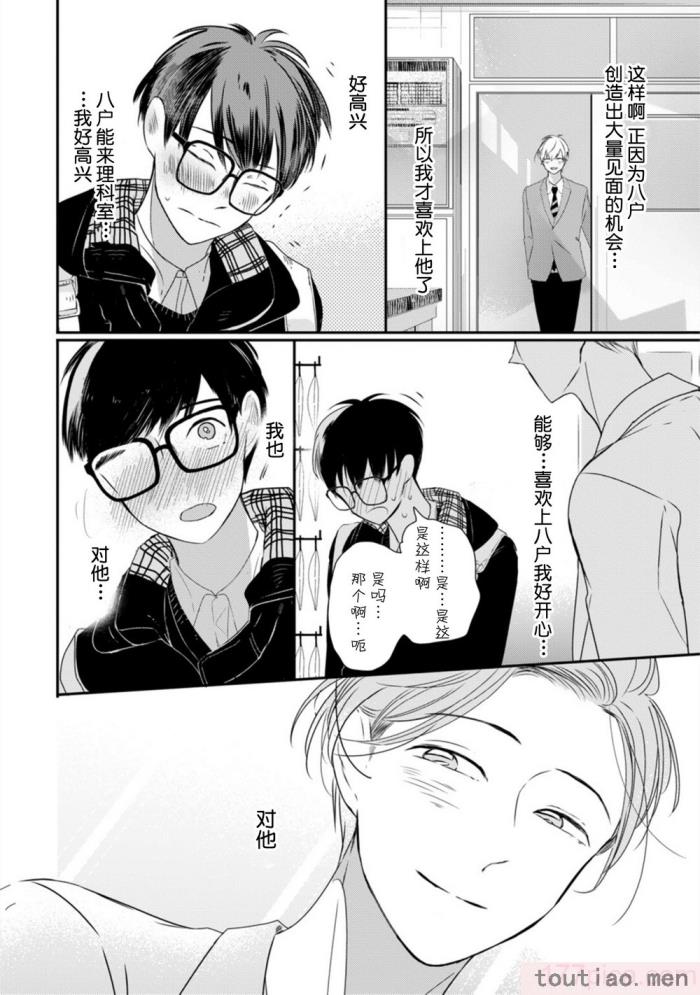〈[端丘] 制服脱ぎたい｜渴望褪下制服 [看海汉化组] [DL版][250P]〉