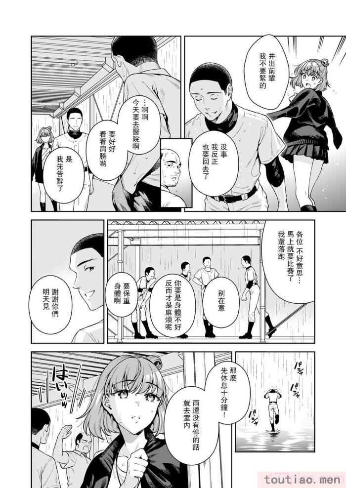 〈[二次結び (大野かなえ)] TRADE OFF2 -みんなの欲とキミの願い- [瓜皮汉化] [DL版][75P]〉