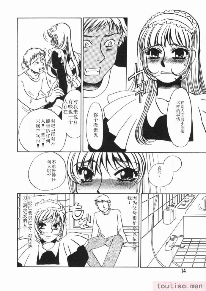 〈[海野やよい] 涙々[188P]〉
