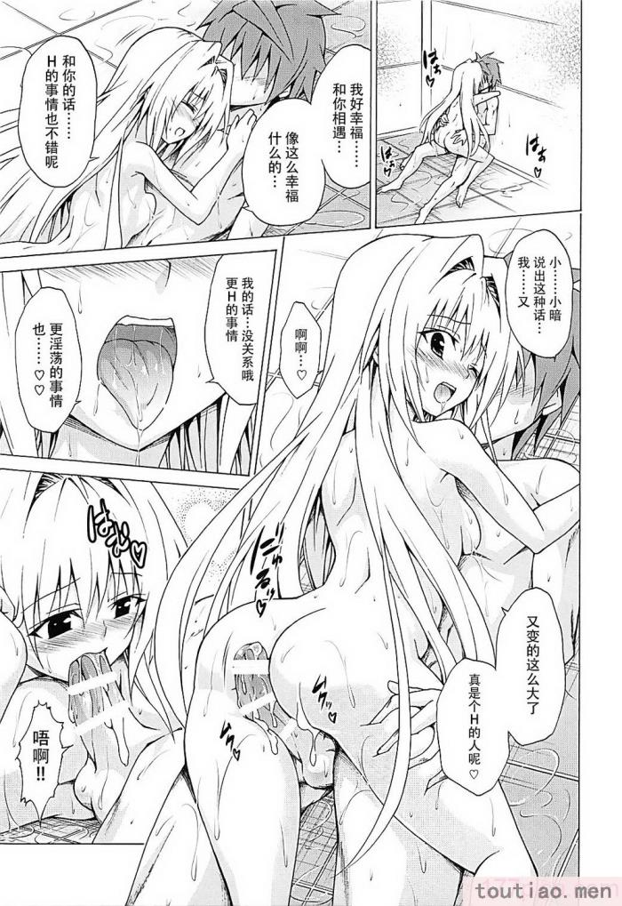 〈[虎マシーン (春日部太郎)]目指せ!楽園計画 1-9 RX vol.1-3[464P]〉