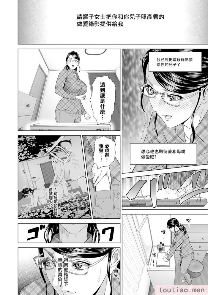 〈[灰同 (灰司)] 母親誘惑 ～僕のママ育性計画～ [中国翻訳][244P]〉