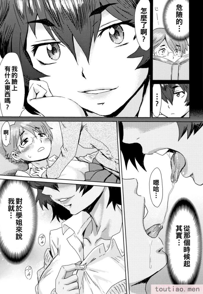 〈[黒岩玛瑙] たべごろ!背徳の果実   4Pリーフレット [不完全汉化][211P]〉
