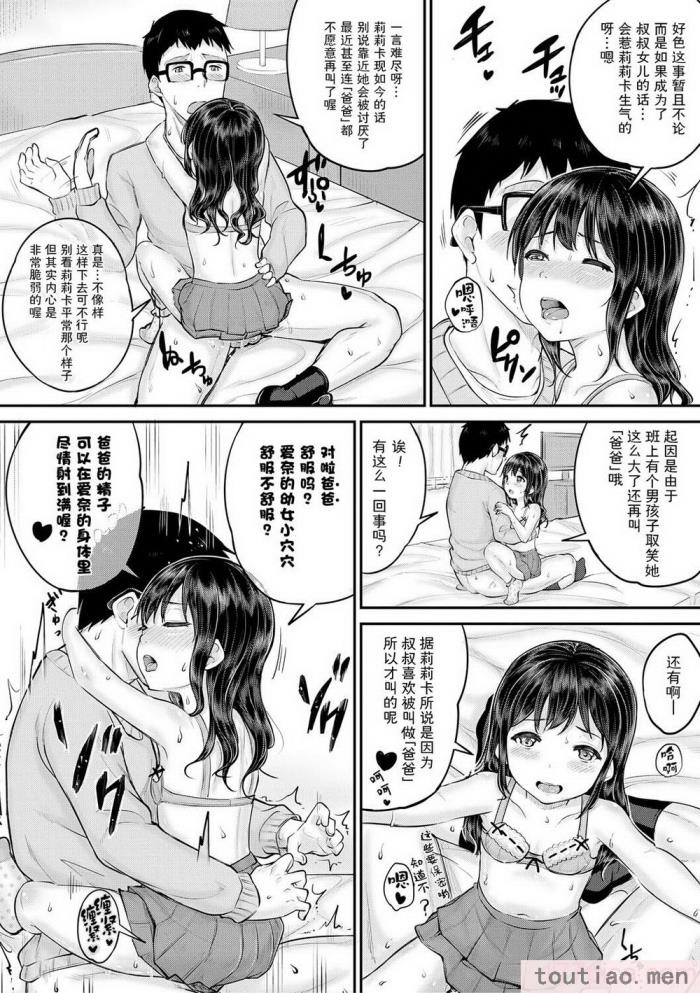 〈[国崎蛍] みんな小っちゃくて みんなエッチ｜每个人都很小每个人都很色 [sky110036汉化] [DL版][197P]〉