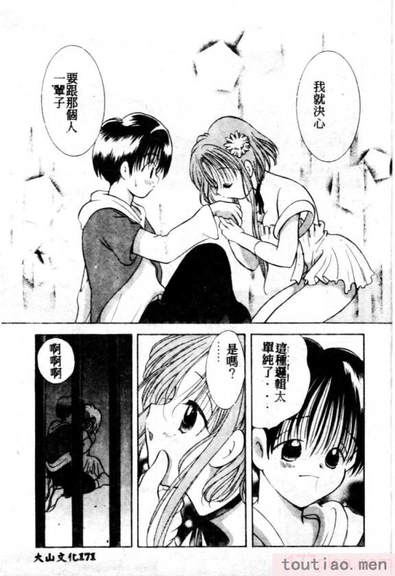 〈[後藤羽矢子] 好きより大好き [中国翻訳][196P]〉