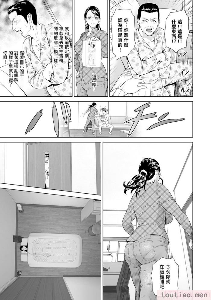 〈[灰同 (灰司)] 母親誘惑 ～僕のママ育性計画～ [中国翻訳][244P]〉
