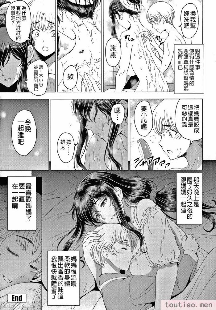 〈[瀬奈陽太郎] ねっとりネトラレ美人妻淫肉調教 限定版   イラストカード [中国翻訳][236P]〉