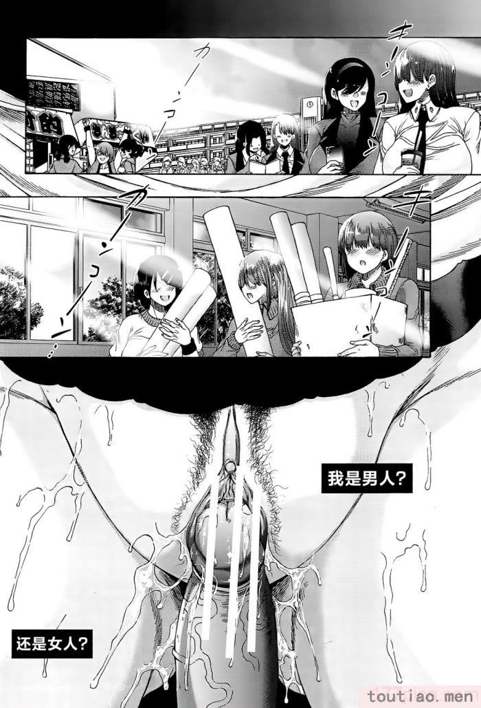 〈[和原ヨウ] ふたなり娘と学園ハーレム [不咕鸟汉化组][216P]〉