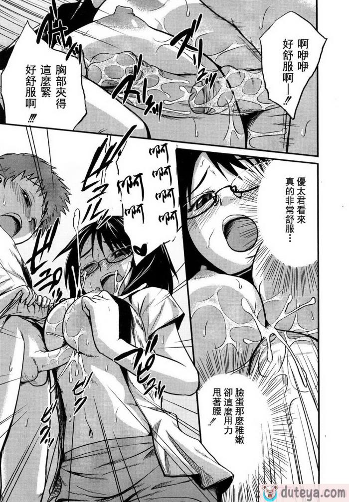〈[椿十四郎] 姉妹みっくす [中国翻訳][187P]〉