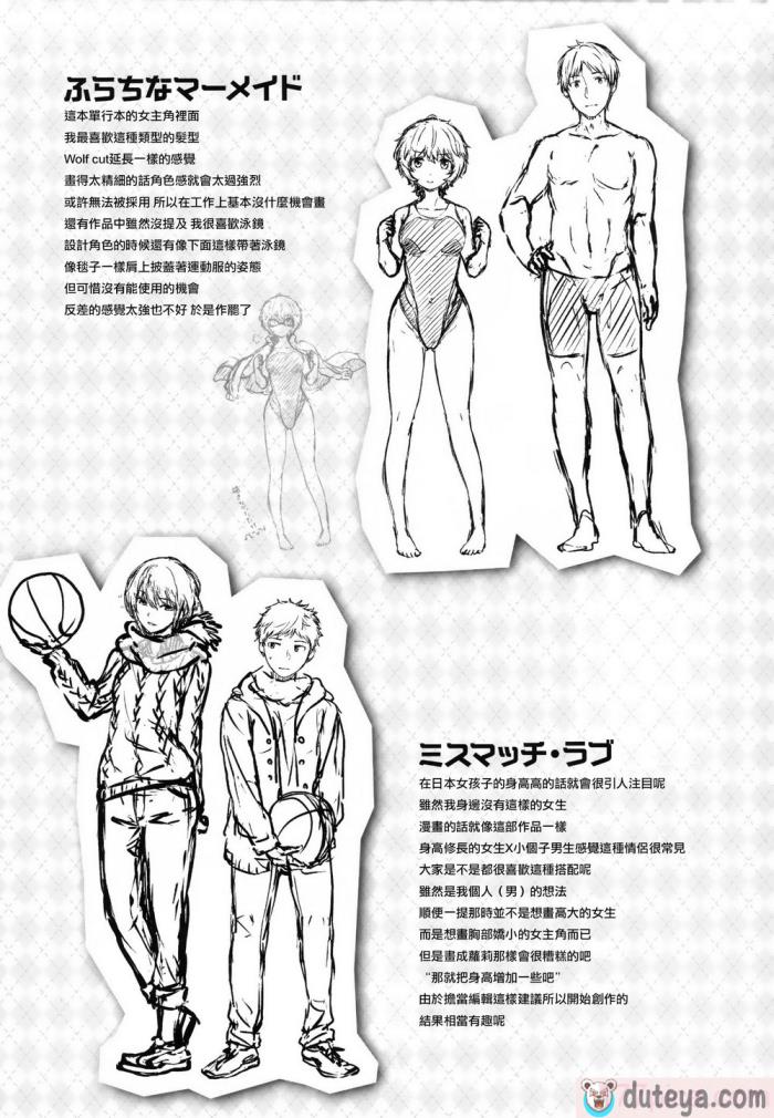 〈[雛咲葉] 濡れた花のにおい[無修正][193P]〉