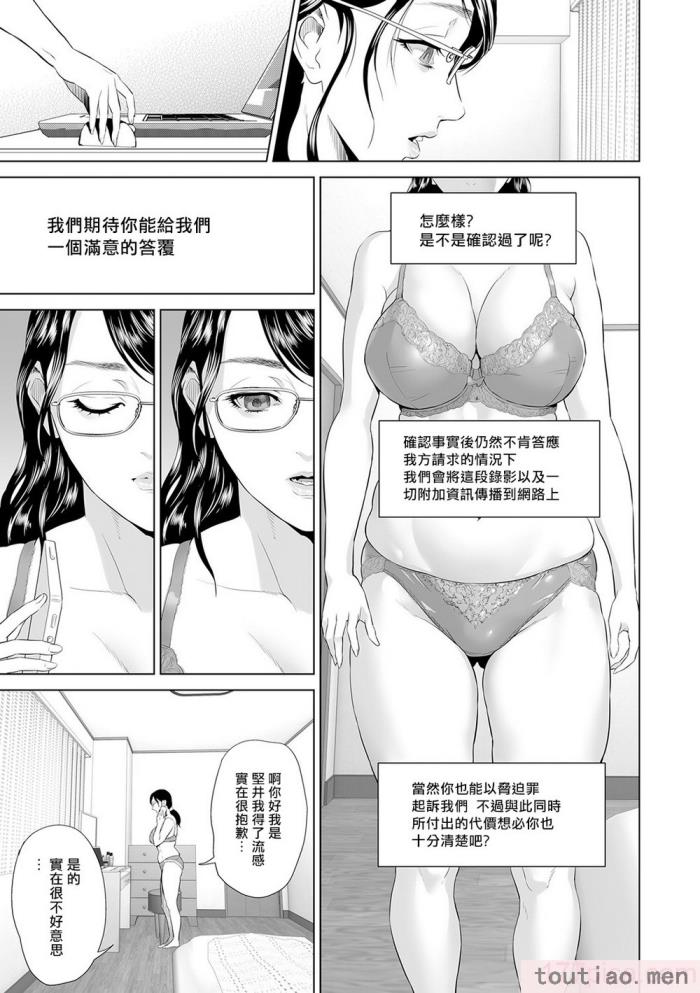 〈[灰同 (灰司)] 母親誘惑 ～僕のママ育性計画～ [中国翻訳][244P]〉