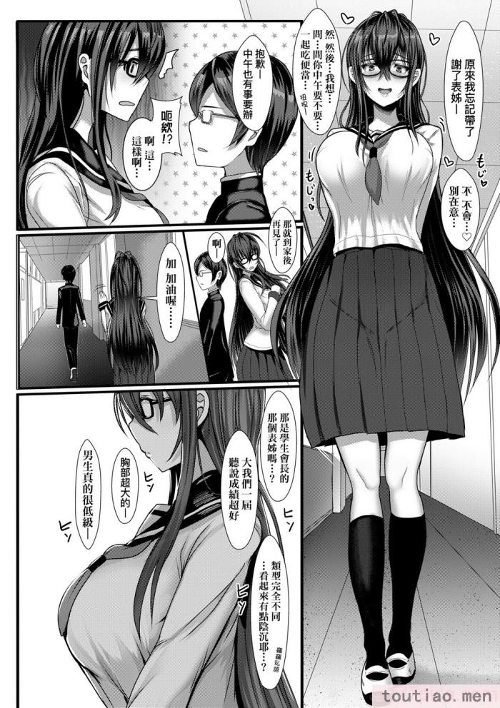 〈[宮元一佐] いいけど、ナイショね。 想做也行、得要保密唷。 [中国翻訳] [無修正] [DL版][297P]〉