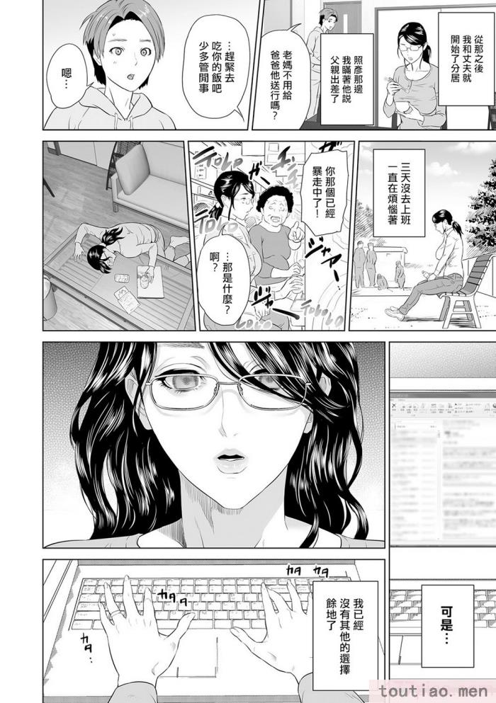 〈[灰同 (灰司)] 母親誘惑 ～僕のママ育性計画～ [中国翻訳][244P]〉