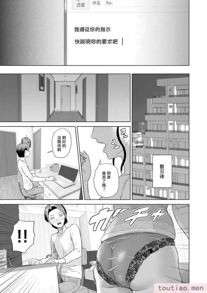 〈[灰同 (灰司)] 母親誘惑 ～僕のママ育性計画～ [中国翻訳][244P]〉