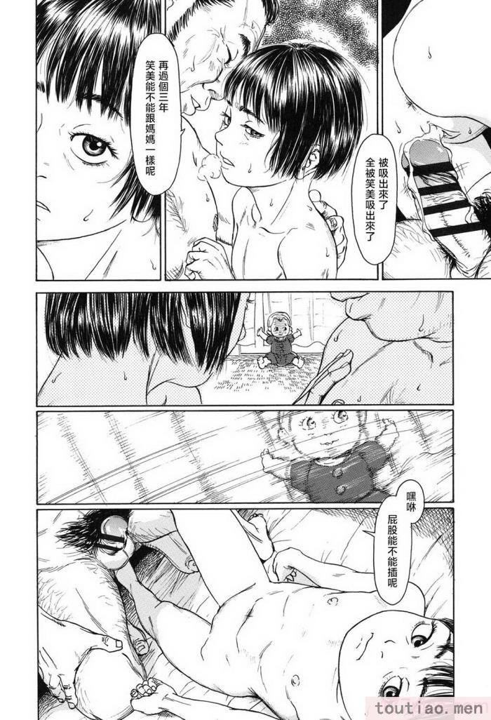 〈[町田ひらく] ソバカスリンダ (ヌギグルミの絵本) [中国翻訳][72P]〉