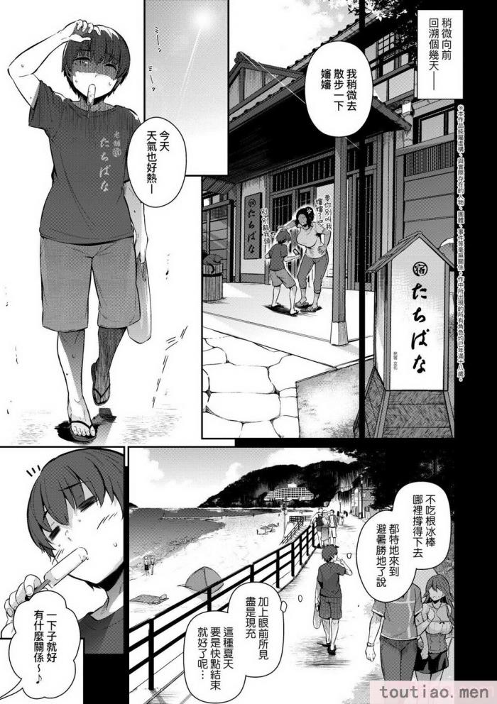 〈[黒ノ樹] Garden 特裝版  高嶺家の三輪華~ampoule『0』  虎穴、蜜瓜特典 [中国翻訳][275P]〉