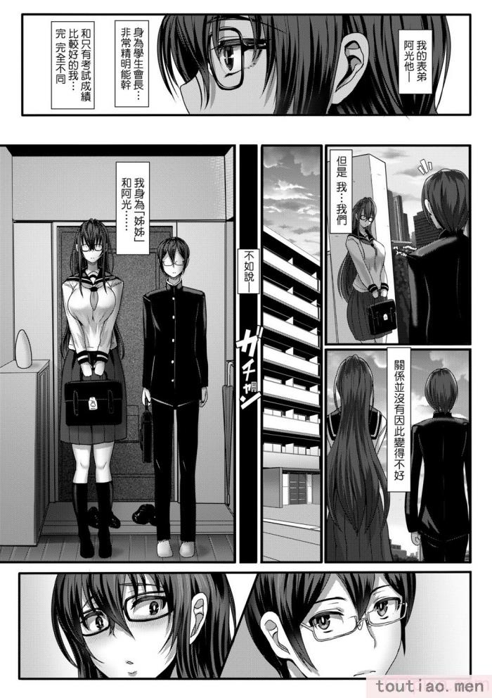 〈[宮元一佐] いいけど、ナイショね。 想做也行、得要保密唷。 [中国翻訳] [無修正] [DL版][297P]〉