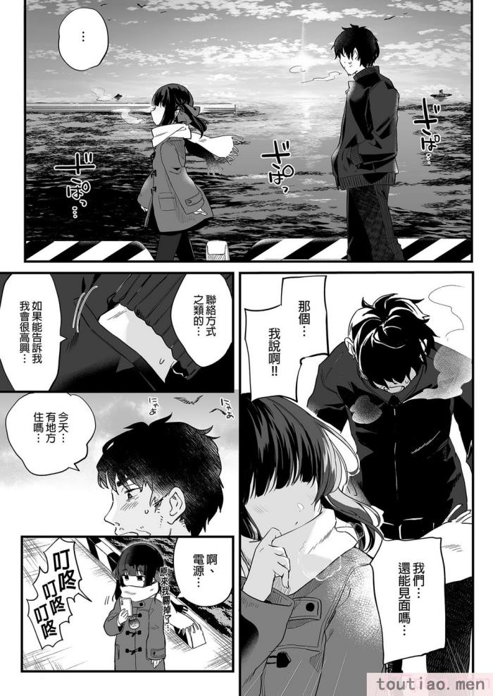 〈[毛玉牛乳 (玉之けだま)] 全部君のせいだ。総集編 EXTRA [中国翻訳] [無修正] [DL版][223P]〉