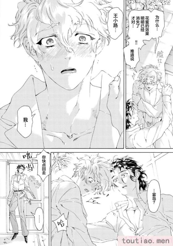 〈[灰崎めじろ] 恋心にとろける一滴[看海汉化组] [Digital][191P]〉