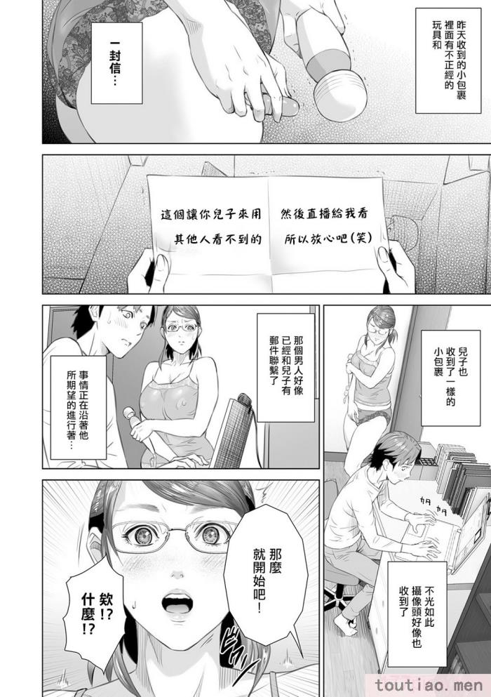 〈[灰同 (灰司)] 母親誘惑 ～僕のママ育性計画～ [中国翻訳][244P]〉