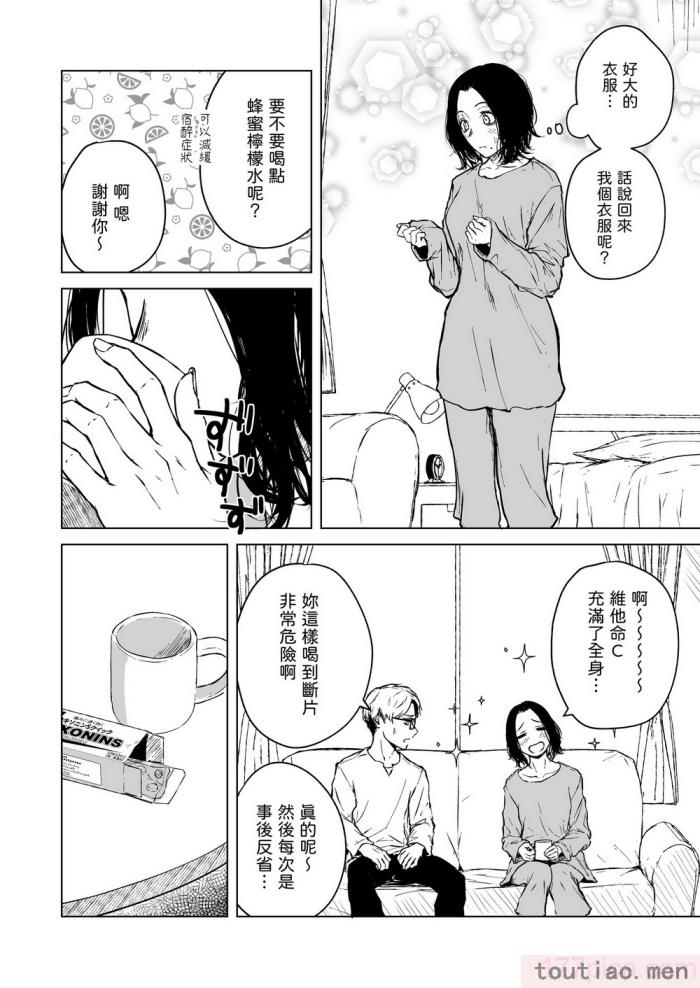〈[多摩尾庵 (たまび)] 寝耳へ恋の果報 [中国翻译][89P]〉