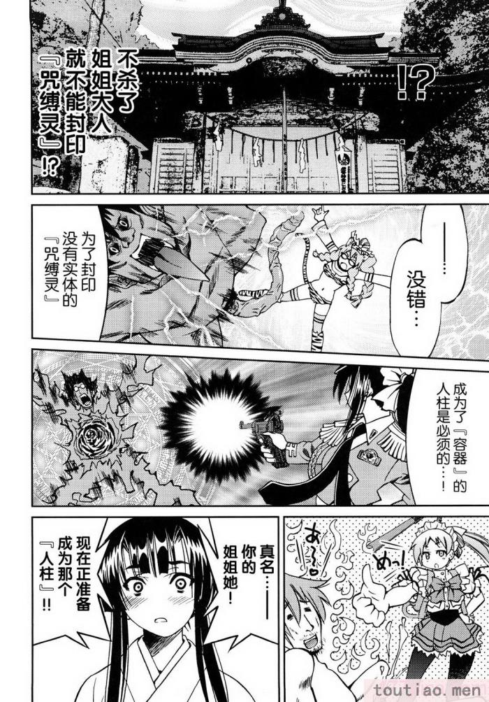 〈[井上よしひさ] 縛姫 [海豚之涌众筹汉化][218P]〉