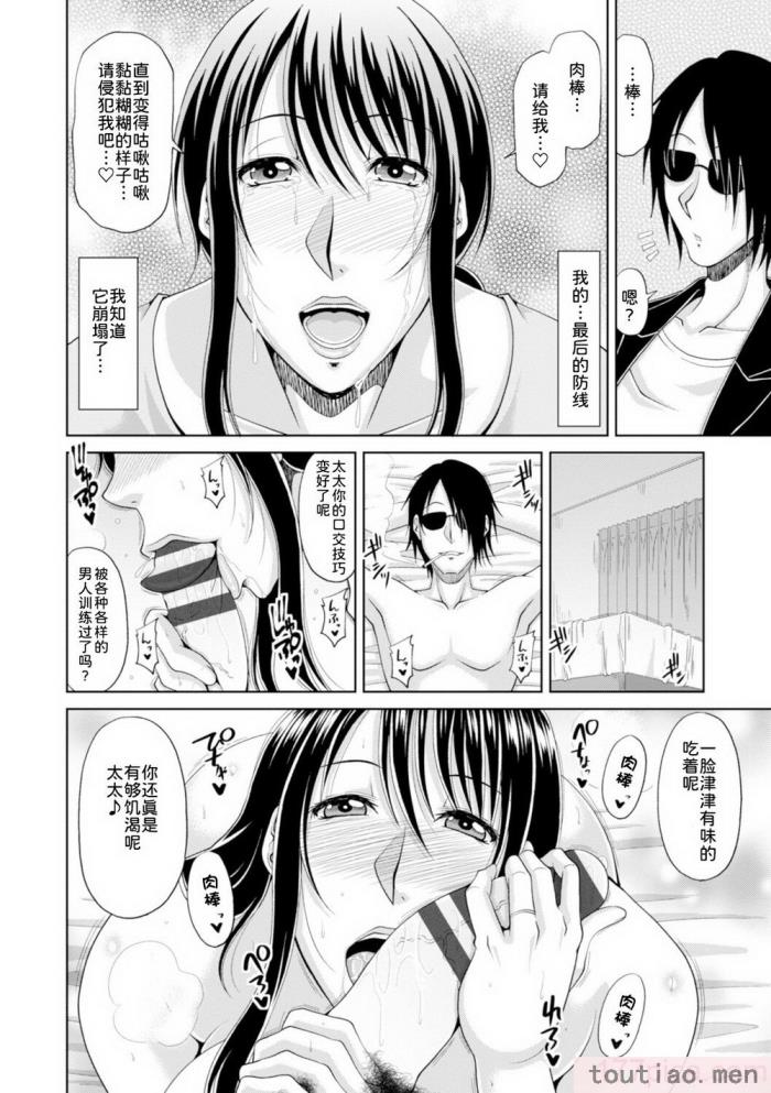 〈[甲斐ひろゆき] 坠とされ疼き妻   电子版特典 [为鱼氏汉化] [DL版][237P]〉