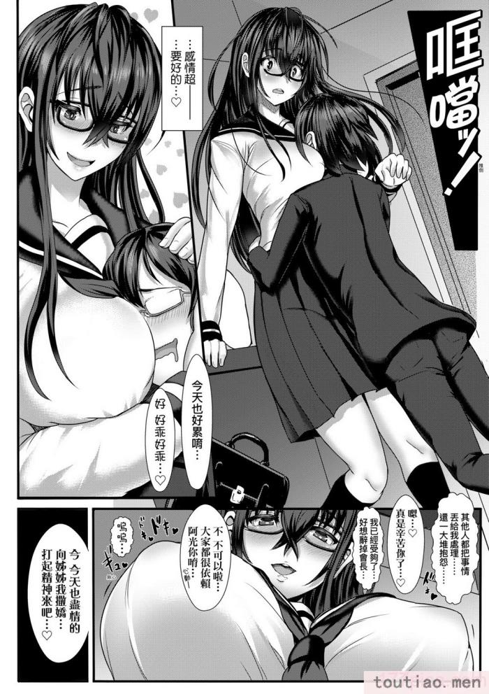 〈[宮元一佐] いいけど、ナイショね。 想做也行、得要保密唷。 [中国翻訳] [無修正] [DL版][297P]〉