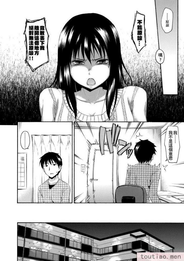 〈[鶴田文学] カクレコト [中国翻訳] [無修正] [DL版][205P]〉