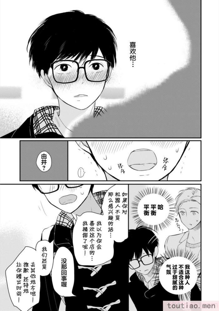 〈[端丘] 制服脱ぎたい｜渴望褪下制服 [看海汉化组] [DL版][250P]〉