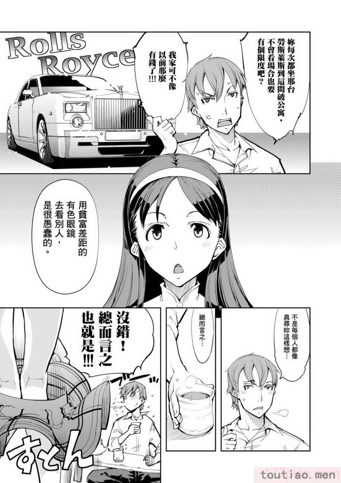 〈[鈴木狂太郎] 戦車コレ [中国翻訳] [無修正] [DL版][216P]〉