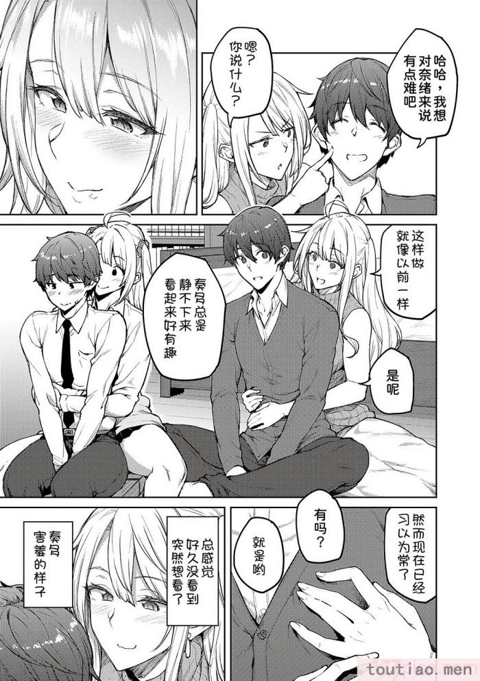 〈[広弥] ハニーテンプテーション [甜族星人汉化] [DL版][229P]〉