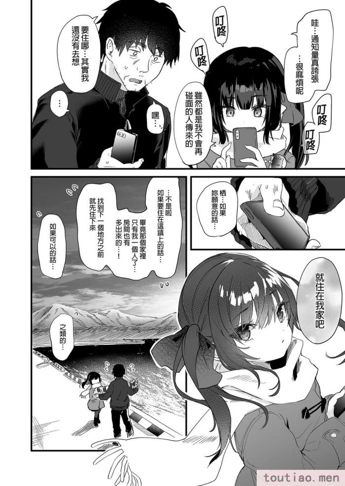 〈[毛玉牛乳 (玉之けだま)] 全部君のせいだ。総集編 EXTRA [中国翻訳] [無修正] [DL版][223P]〉