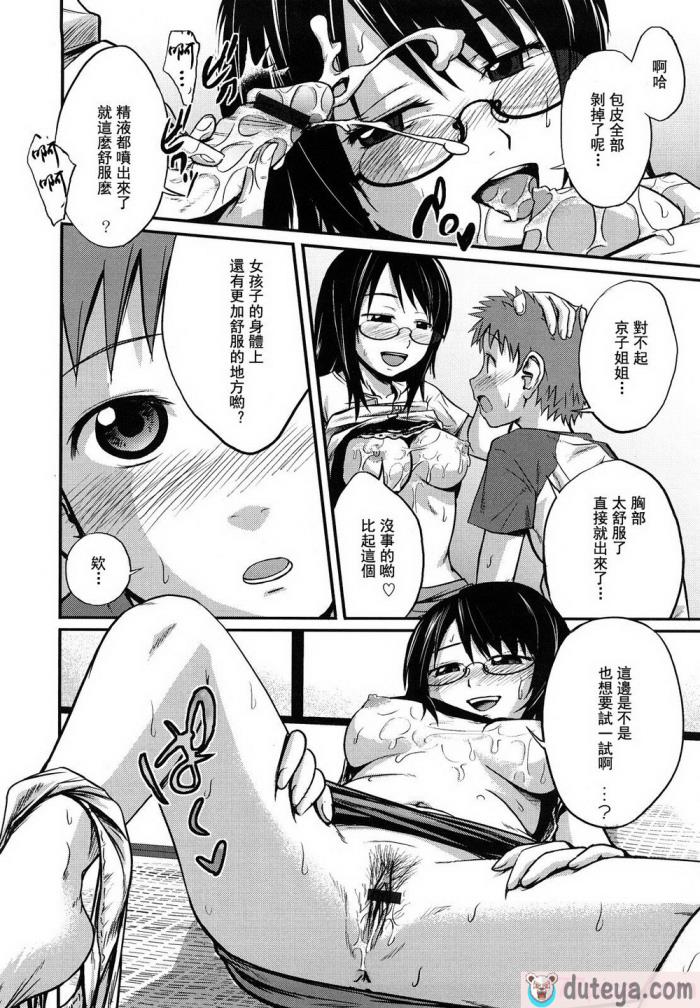 〈[椿十四郎] 姉妹みっくす [中国翻訳][187P]〉