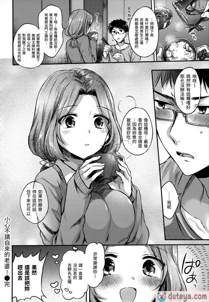 〈[雛原えみ] まい すうぃーと♡でびる [中国翻訳] [無修正][215P]〉